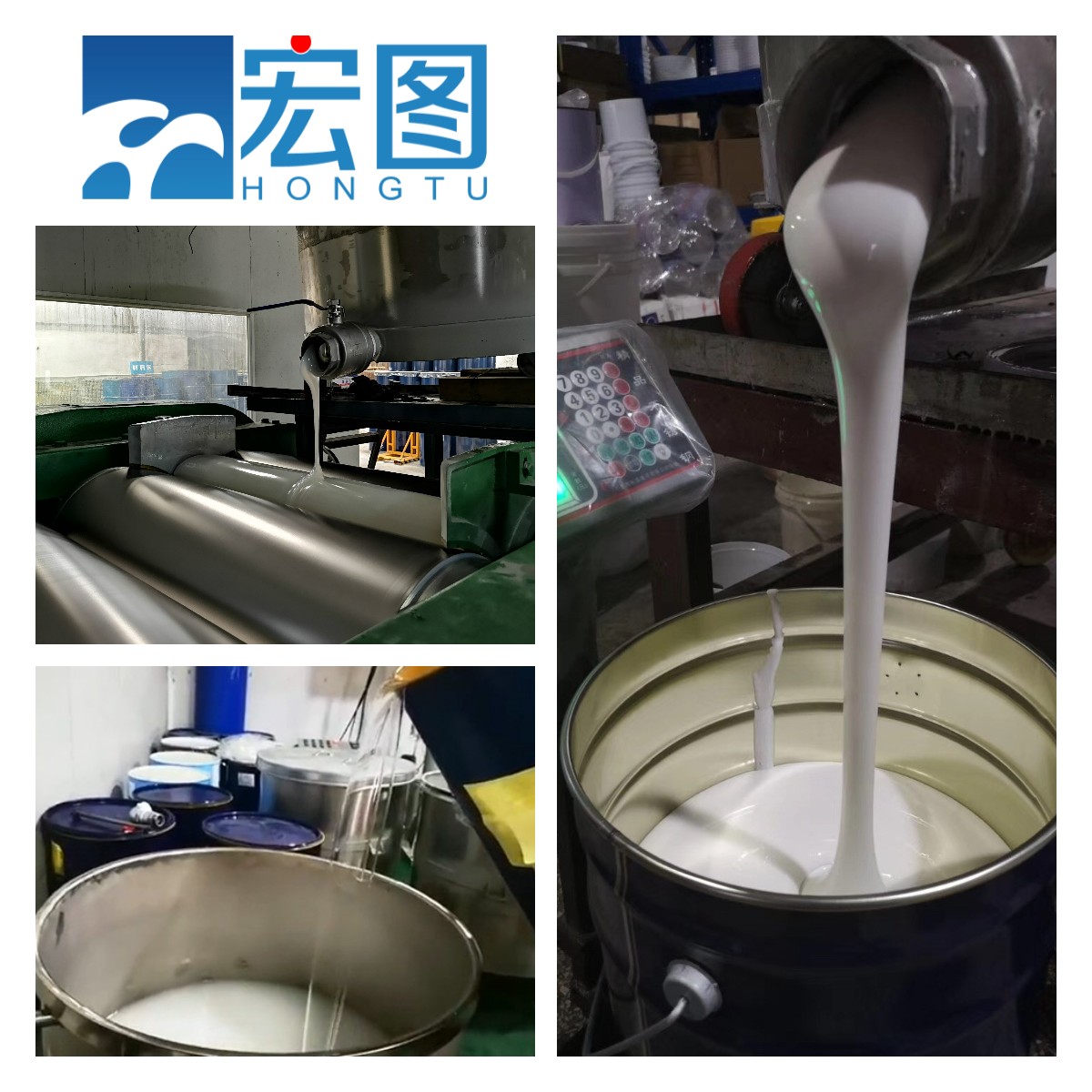 宏圖食品級硅膠精益求精，質量鑄就品牌！