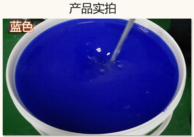 藍(lán)色果凍膠，液槽密封的得力助手！