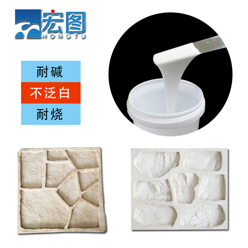 如何快速了解文化石模具硅膠操作時間？