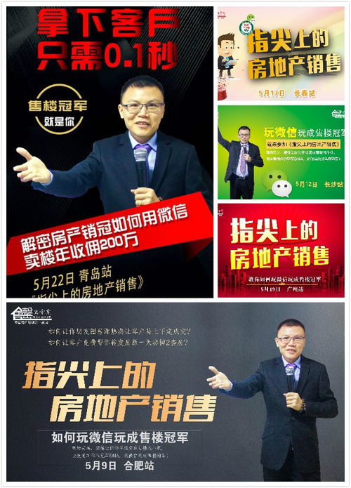 朋友圈房源廣告為何咨詢寥寥？五大常見誤區與優化策略